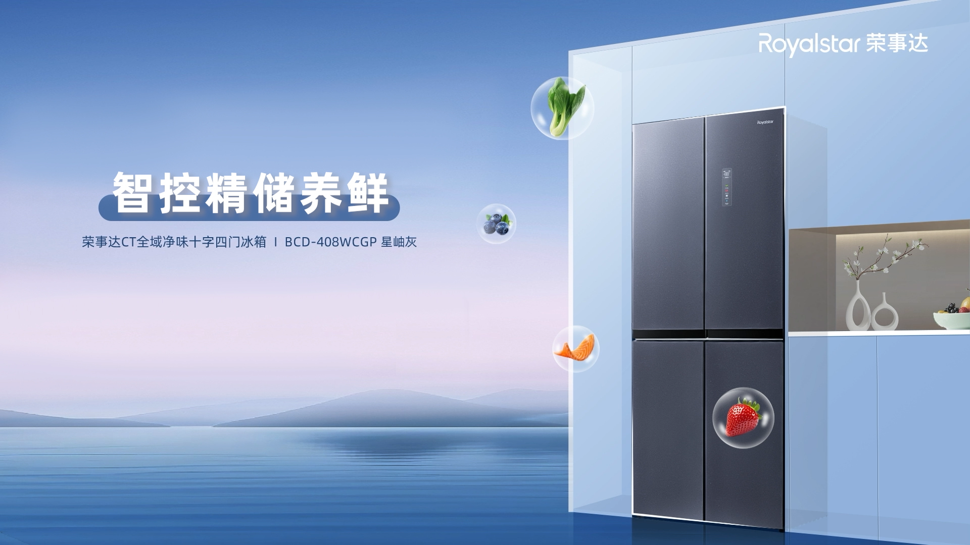 把新鲜藏进家里,理想冰箱就该这样